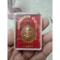 ราคา เหรียญหลวงพ่อรวย รุ่น อุดม สมบูรณ์ พูนสุขปี55 (11968043041)