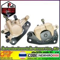 ราคา ปั้มดิสเบรคหน้าเดิม NISSIN พร้อมขาจับปั้ม ใส่ FINo(⛔ งานล็อตนี้ไม่ได้สกรีนคำว่า NISSIN ⛔ )ค่ะ (1547413056)