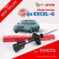 ราคา KYB Excel-G โช๊คอัพหน้า-หลัง TOYOTA SOLUNA รุ่น AL50 ปี 1996-2002 โตโยต้า โซลูน่า (27578148392)