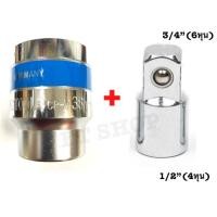 ราคา ลูกบล็อกสั้นเบอร์ 36 38mm บล็อกขันเครื่องซักผ้า ลูกบล๊อก แกนหกเหลี่ยม CRV ลูกบล็อคเพิ่มลด 1/2 นิ้ว(4 หุน),3/4นิ้ว(6หุน) (19988736431)