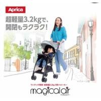 ราคา รถเข็นเด็ก Aprica Magical Air Hight Seat มือสองสภาพดี จากญี่ปุ่น (13567560520)