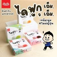 ราคา ไดฟูกุเอ็ม.เอ็ม. เซท 20 กล่อง แบบคละไส้ (เลือกไส้ได้) บรรจุกล่องละ5ลูก (27936371686)