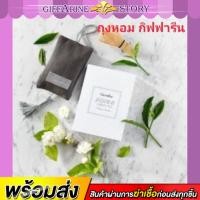 ราคา ถุงหอม กิฟฟารีน จัสมิน กรีนที เพอร์ฟูม ซาเช่ย์ กิฟฟารีน กระตุ้นความสดชื่น กระปรี้กระเปร่า (6615666285)