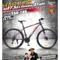 ราคา จักรยานเสือภูเขา HADOR MA701 เฟรมอลูมิเนียม วงล้อ27.5*1.95 นิ้ว เกียร์ SHIMANO 21 สปีดดิสสาย มีแกนปลดเร็ว (21520511402)