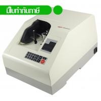 ราคา Uni-SMART เครื่องนับธนบัตร นับเงิน แบบสุญญากาศ ลมดูด Banknote counter US-7250U (5400129710)