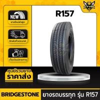 ราคา ยางรถบรรทุกเรเดียล ขนาด 11R22.5 ยี่ห้อ BRIDGESTONE รุ่น R157 (23424859934)