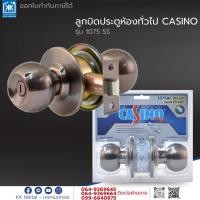 ราคา CASINO ลูกบิด ลูกบิดประตู ลูกบิดประตูห้อง ลูกบิดประตูห้องทั่วไป (25470389217)