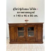 ราคา ตู้เก็บของ งานไม้แท้ ไม้โอ๊ค (มือสอง/ญี่ปุ่น) (22385011477)