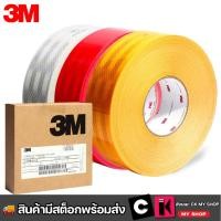 ราคา 3M เทปสะท้อนแสงไดมอนด์เกรด รุ่น 983-72 สำหรับยานพาหนะ 53.5MM X 50M สีขาว เหลือง แดง Diamond Grade (25984042227)