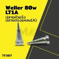 ราคา อุปกรณ์ช่าง ปลายหัวแร้ง (Weller)80wรุ่นLT1A/ปลายตรงแหลม(A) (44468645951)