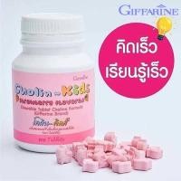 ราคา กิฟฟารีนอาหารเสริมเด็ก เม็ดเคี้ยว#โคลิน-คิดส์กลิ่นสตรอเบอร์รี่บำรุงสมอง/1กระปุก/100เม็ด/รหัส40740хуб (15967648678)