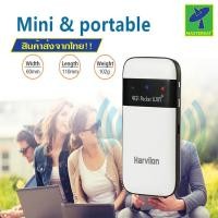 ราคา Mastersat HARVILON MF75 POCKET WIFI MIFI 4G UNLOCKED 150Mbps รองรับ AIS/DTAC/TRUE/MY/TOT เครื่องกระจายสัญาณ WIFI (20707662169)
