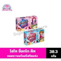 ราคา ไฮไท ช็อกโก คิท ขนมหวานรสช็อกโกแลตและกลิ่นสตรอเบอร์รี่พร้อมบิสกิตแท่ง 38.3 กรัม(คละสี) (25525758621)