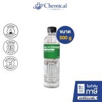 ราคา กลีเซอรีนน้ำ USP Grade ขนาด 500 กรัม. (Glycerin USP 500 g.) (43010874882)