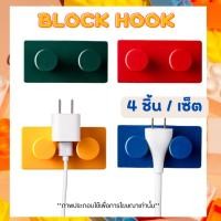 ราคา P385 ตะขอ บล็อกตัวต่อ ติดผนัง4ชิ้น ต่อชุด ตะขอแขวน เสื้อโค้ท ติดผนัง ตะขอตกแต่ง กาวในตัว ตะขอติด ห้องนั่งเล่น Block Hook (53154819454)