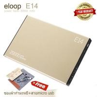 ราคา Eloop E14 Power Bank 20000mAh แถมซองผ้ากำมะหยี่ ของแท้ 100% รับประกัน 1 ปี (5902001154)