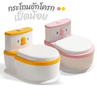 ราคา ใหม่!! กระโถนนั่งเสมือนจริง รุ่น เป็ดน้อย (A4110) กระโถนเด็ก กระโถนฝึกขับถ่าย กระโถน โถฉี่เด็ก (27067782957)