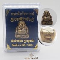 ราคา พระสังกัจจายน์ เนื้อสำริดชุบซาตินเหลือง รวยรับทรัพย์ พ่อท่านผ่อง วัดแจ้ง จ.พัทลุง (23106049189)