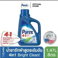 ราคา Purex Liquid Detergent Mountain Breeze 1,478 L.น้ำยาซักผ้า สูตรเข้มข้น เพียวเร็กซ์ ลิควิด เมาน์เทน บรีซ[ราคาต่อ 1ขวด] (44425081557)