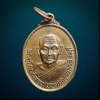 ราคา เหรียญหลวงพ่อบุญมา วัดอุทยานนที จังหวัดชลบุรี ปี 2533 (24618102274)