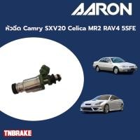 ราคา AARON หัวฉีด TOYOTA Camry SXV20 Celica MR2 RAV4 5SFE โตโยต้า คัมรี่ เซลิก้า (19329978044)