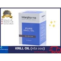 ราคา Pure Krill Oil (interpharma) ของแท้% สั่งบริษัทโดยตรง (23503842992)