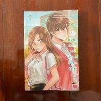 ราคา Richy Rich! รวยมากนะ! รู้ยังคะทุกคน [ปุยฝ้าย] นิยายแจ่มใสมือ 2 (40652169529)