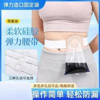 ราคา Disposable Ostomy Pouch Kit - 2-piece design with belt, baseplate & stoma bag, for colostomy/ileostomy care (43727926221)