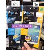 ราคา โฟกัส ฟิมล์กันรอย ชนิดใส ชนิดด้าน vivoรุ่นY31 2021/Y52 5G /Y 21 2021/ Y33s/Y21T/Y33Tของแท้ (19038391660)