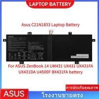 ราคา ASUS C21N1833 battery for ASUS ZenBook 14 UM431 UX431 UX431FA UX431DA U4500F BX431FA (42553556574)