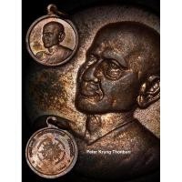 ราคา เหรียญเนื้อทองแดง อนุสรณ์ 100 ปี สมเด็จพุทธจารย์โต พรหมรังษี พ.ศ. 2515 พิมพ์เล็ก เลี่ยมพลาสติกกันน้ำพร้อมบูชา (29322748884)