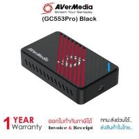 ราคา AVERMEDIA Video Capture AVERMEDIA Live Gamer ULTRA S ( GC553Pro ) Black (55501011828)