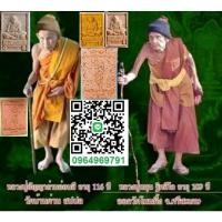 ราคา พระผงพุทธคุณนั่งตั่ง หลวงปู่อัญญาถ่านอ่อนสี แก้วผิว อายุยืน ๑๑๖ ปี95พรรษา วัดบ้านด่าน สปป.ลาว - เก่งแบบหลวงปู่หมุน (16465358275)