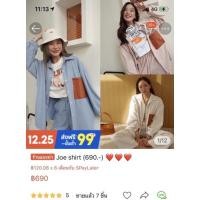 ราคา เสื้อ Joe shirt ของ chamnii (14124211539)