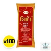 ราคา roza chilli sauce โรซ่า ซอสพริกซอง ซอสซอง ซอสแบบซอง ซอสพริก 10 ก. x 100 (26933815498)