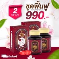 ราคา น้ำมันสกัดเย็นชม แบรนด์เต่าพนมมือ โปร 2 ขวด 60 เม็ด 990 บาท ปรับสมดุลภายใน อาหารเสริมแก้ปวดประจำเดือน สมุนไพร 22 ชนิด (20962514965)