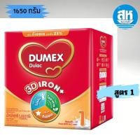 ราคา ดูเม็กซ์ ดูแลค สูตร1 และ สูตร 2 ขนาด 1650 กรัม(550กรัม×3ซอง) (29451813622)