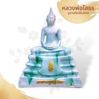 ราคา หลวงพ่อโสธร วัดโสธรวรารามวราวิหาร จ.ฉะเชิงเทรา หน้าตัก 5 นิ้วสูง 9 นิ้ว ลายหินอ่อน พระมงคลบูชาเสริมความมั่นคง ใช่ชีวิตรา (17397740763)