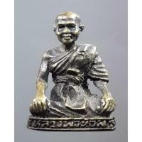 ราคา รูปหล่อหลวงพ่อน้อม วัดท้ายน้ำ จังหวัดพิจิตร หล่อตัน (18054208688)