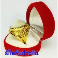 ราคา 60กะรัต แหวน คตกระเบน กระเบนท้องน้ำ ภาพถ่ายจากสินค้าจริง รับประกันแท้100% ไซส์US 9 รอบวง 60 mm.ศูนย์กลางวงใน 19 mm.#A04 (989494566)