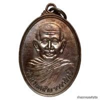 ราคา เหรียญพ่อท่านคล้าย วาจาสิทธิ์ วัดหน้าพระบรมธาตุ อ.เมือง จ.นครศรีธรรมราช ปี 2563 (24721864245)