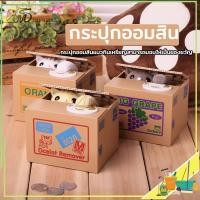 ราคา กระปุกออมสิน อมสิน กระปุกใส ATM ดูดแบงค์ ออมสินหมูใส ระปุกออมสินหมู กระปุกออมสินงาน กระปุกออมสินขโมยเหรียญ กระปุกออมสิน (13441483404)
