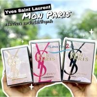 ราคา น้ำหอม YVES SAINT LAURENT Mon Paris (Couture), (Eau de Parfum) ขนาด 90ml ป้ายคิง (46551051455)
