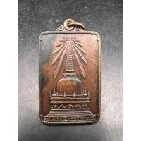 ราคา เหรียญพระพุทธมิ่งเมืองทักษิณ พ.ศ. 2522 วัดพระบรมธาตุ จ.นครศรีธรรมราช พิธีใหญ่ มีคณาจารย์สายใต้ร่วมปลุกเสกจำนวนมาก (29325690785)