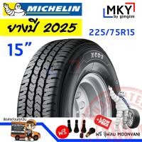 ราคา !!!ปี2025 ยาง XCD2 225/75R15 ขอบ15 ยางกระบะบรรทุก มิชลิน (5554201321)