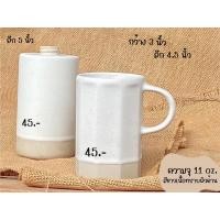ราคา แก้วมัคแจกันมินิมอลสีขาวทราย (22055387582)