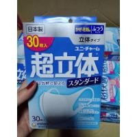 ราคา สินค้าพรีออเดอร์นะคะ Unicharm 3D กล่อง30ชิ้นคะ ขนาดไซต์มาตรฐาน (7438825390)