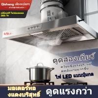 ราคา เทอร์โบชาร์จ เครื่องดูดควัน 120W 12นิ้ว 201สแตนเลส ดูดควันในครัว พัดลมดูดอากาศ ดูดควันครัว Range Hood ฟรีท่อ3เมตร ดูดแรง (41974078218)