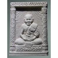 ราคา Antig Fast 6543 พระผงรูปเหมือน ฉลองอายุครบ 77 ปี หลวงพ่อไสว วัดปรีดาราม จังหวัดนครปฐม รุ่นสร้างบารมี สร้างปี 2541 (26086061843)
