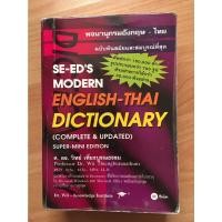 ราคา English-Thai Dictionary พจนานุกรมอังกฤษ-ไทย (มือสอง) (10754802478)
